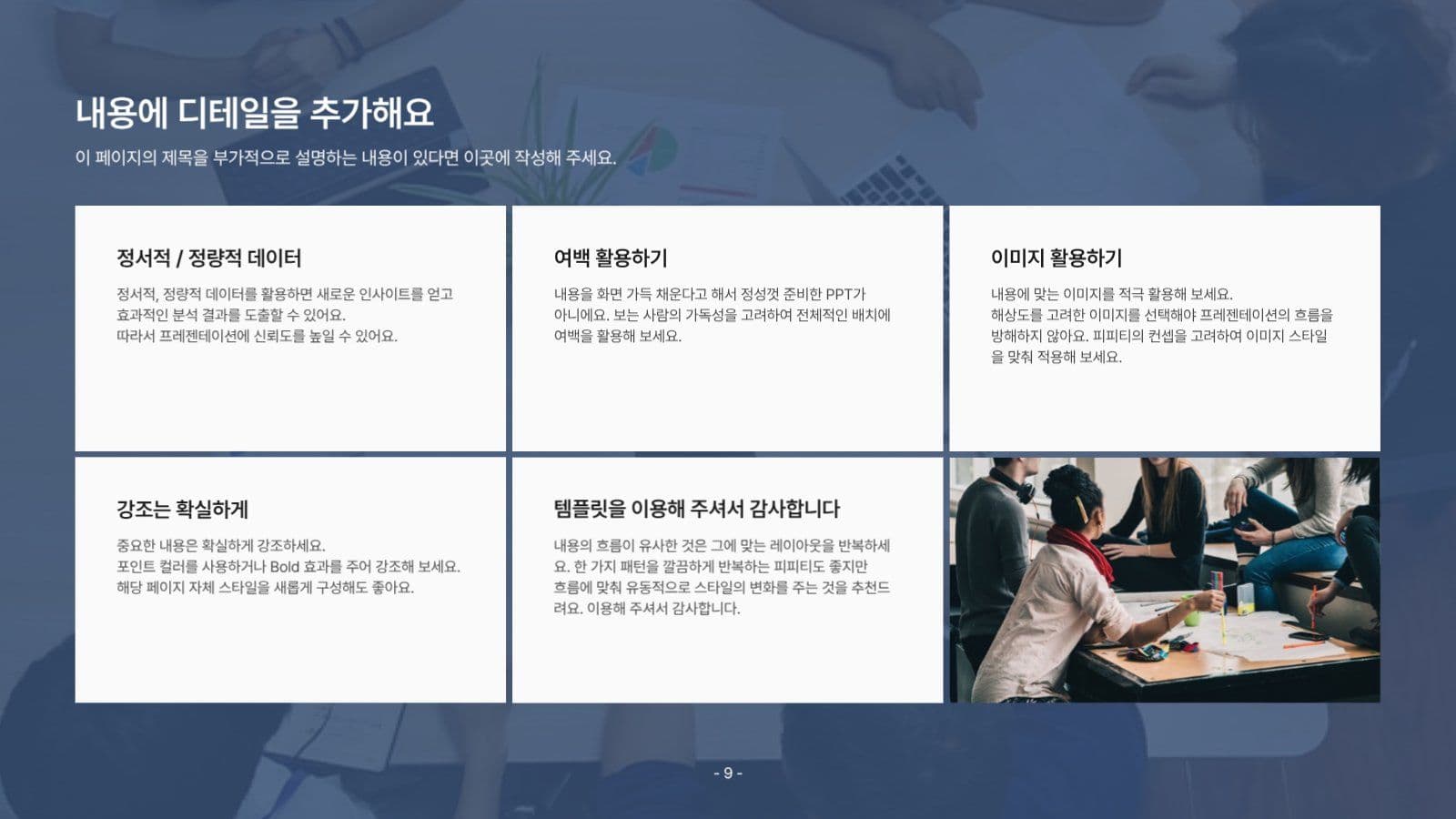 깔끔한 블루 PPT 템플릿