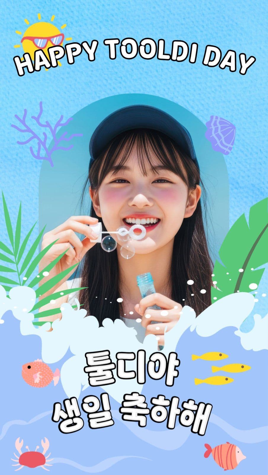 생일축하 포토카드 디자인