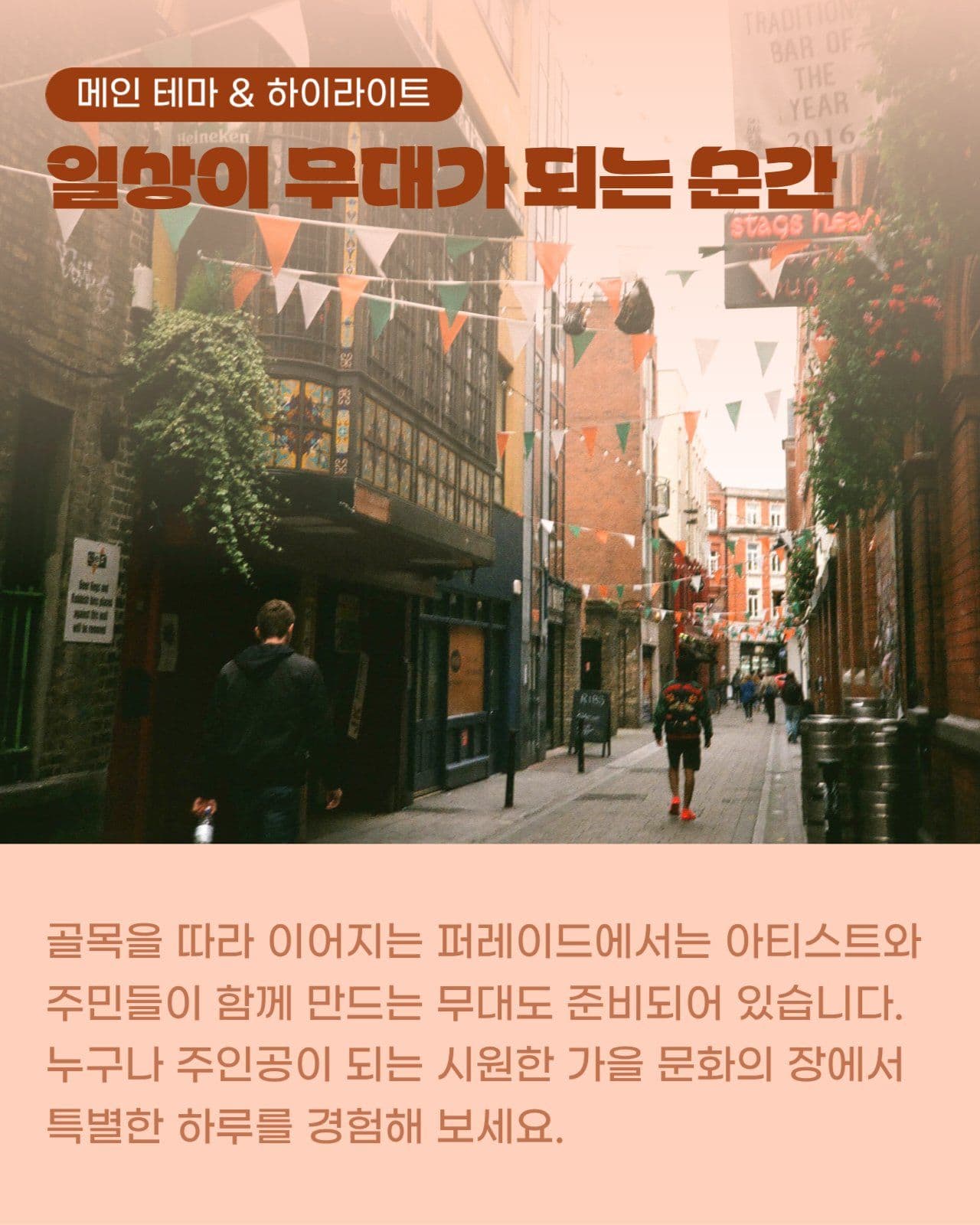 동네 축제 페스티벌 문화제 카드뉴스