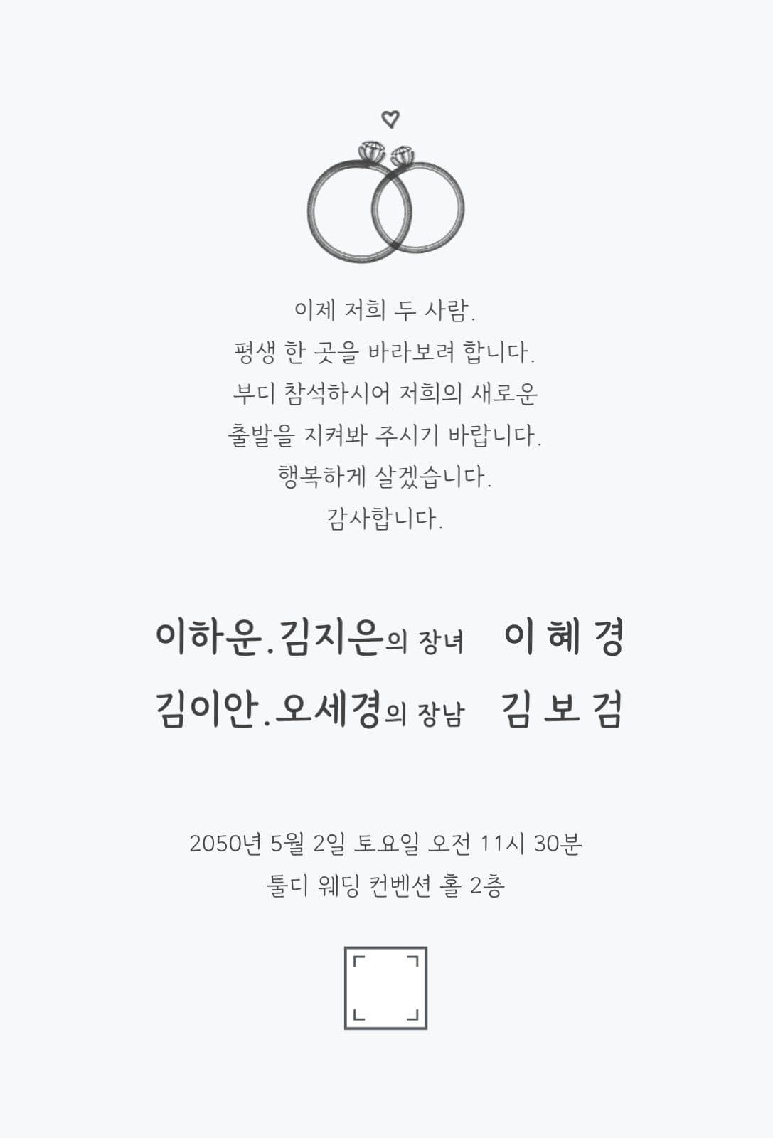 감성1단청첩장