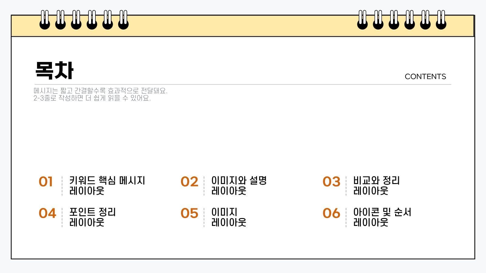 간단하고 깔끔한 프레젠테이션