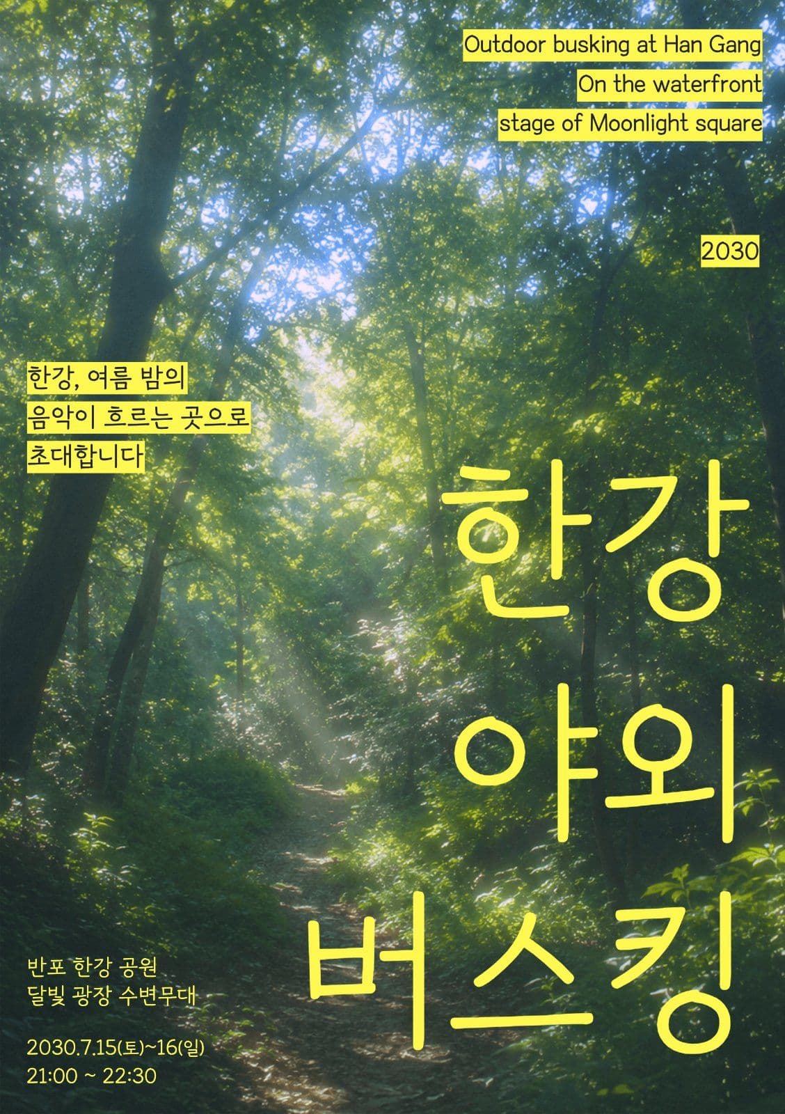 감성 포스터