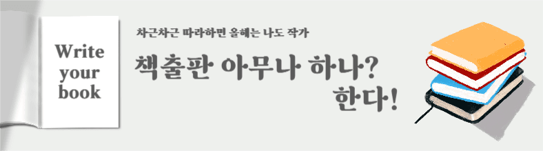 셀프 책출판 가이드 카페