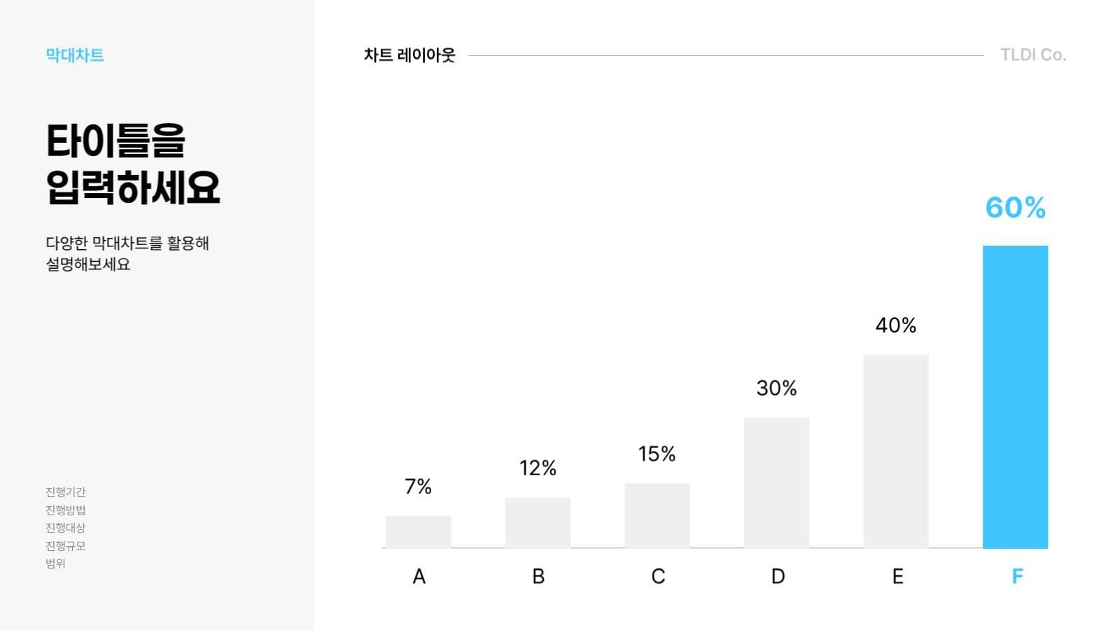 깔끔 심플한 비즈니스 보고서 발표