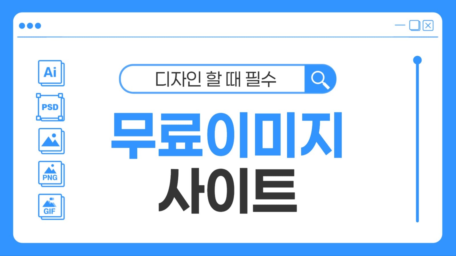무료 템플릿 정보 공유