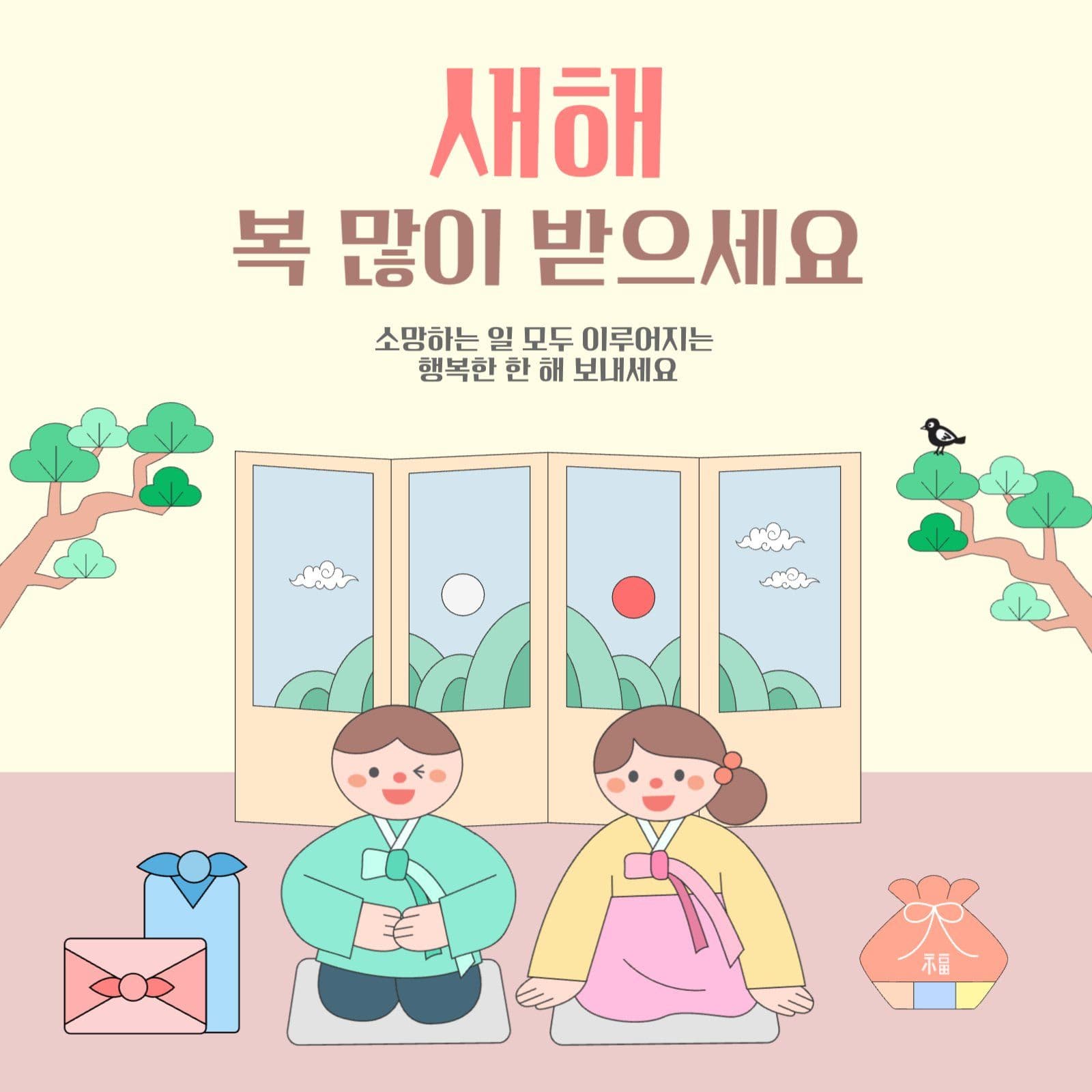 파스텔톤 귀여운 캐릭터 새해인사