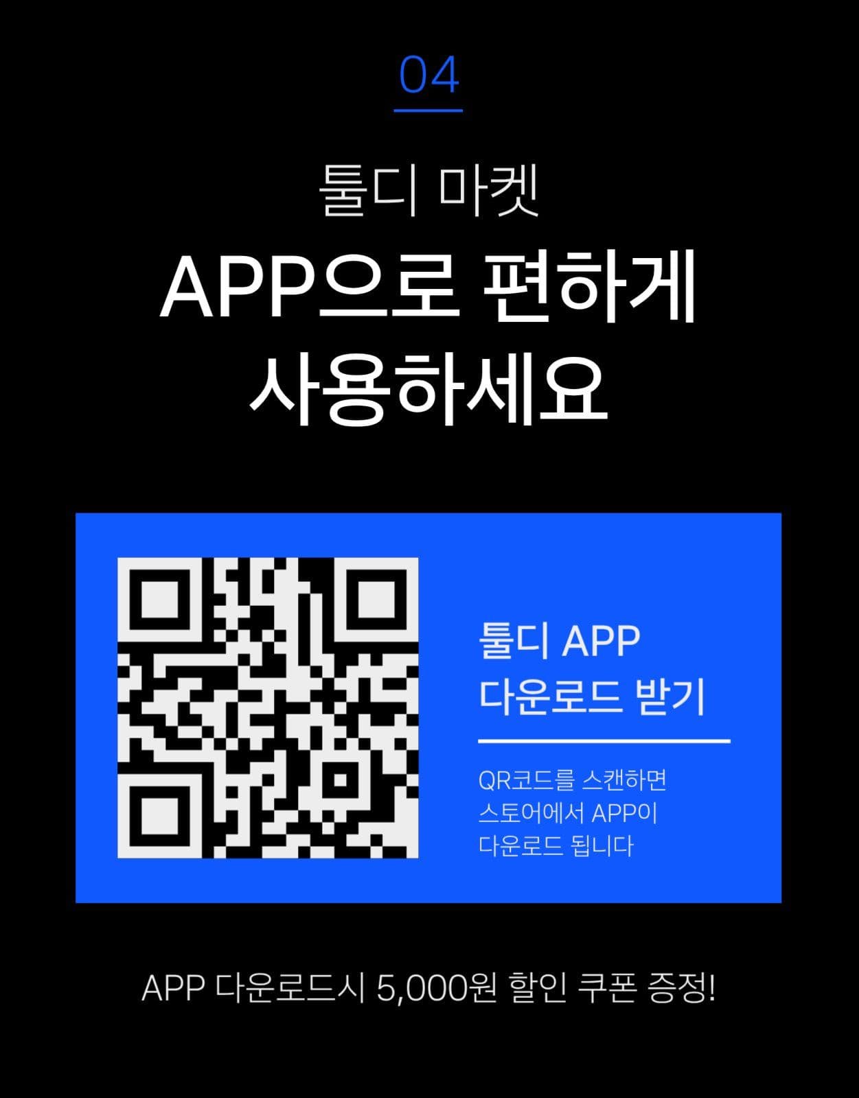 할인 행사 상세페이지
