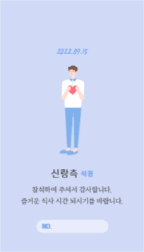 결혼식 식권