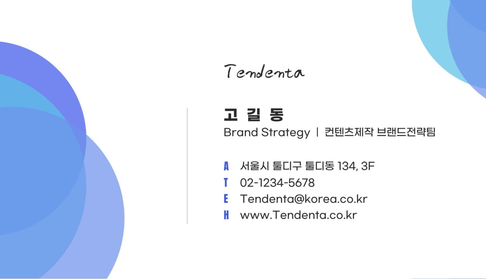 부서 및 영문 명함 디자인