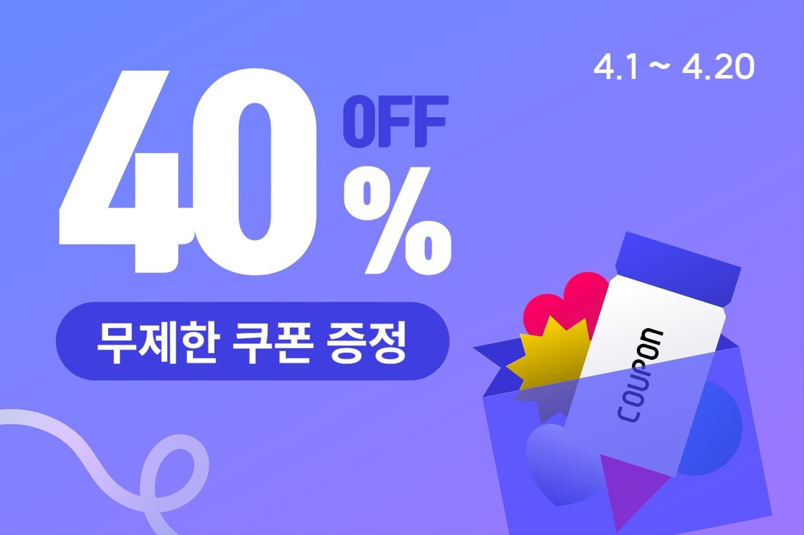 쿠폰 이벤트 페이스북 게시물