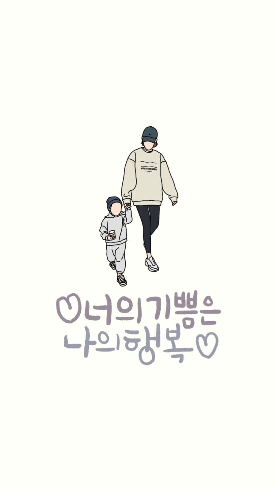 너의기쁨은 나의행복