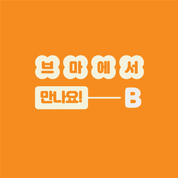 포인트컬러 인턴채용 카드뉴스