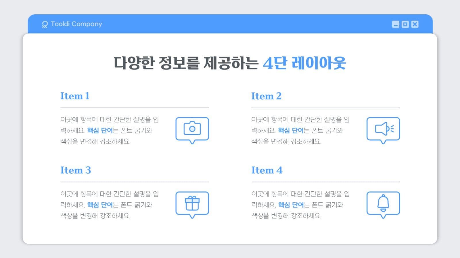 IT 웹페이지 브라우저 컨셉 PPT