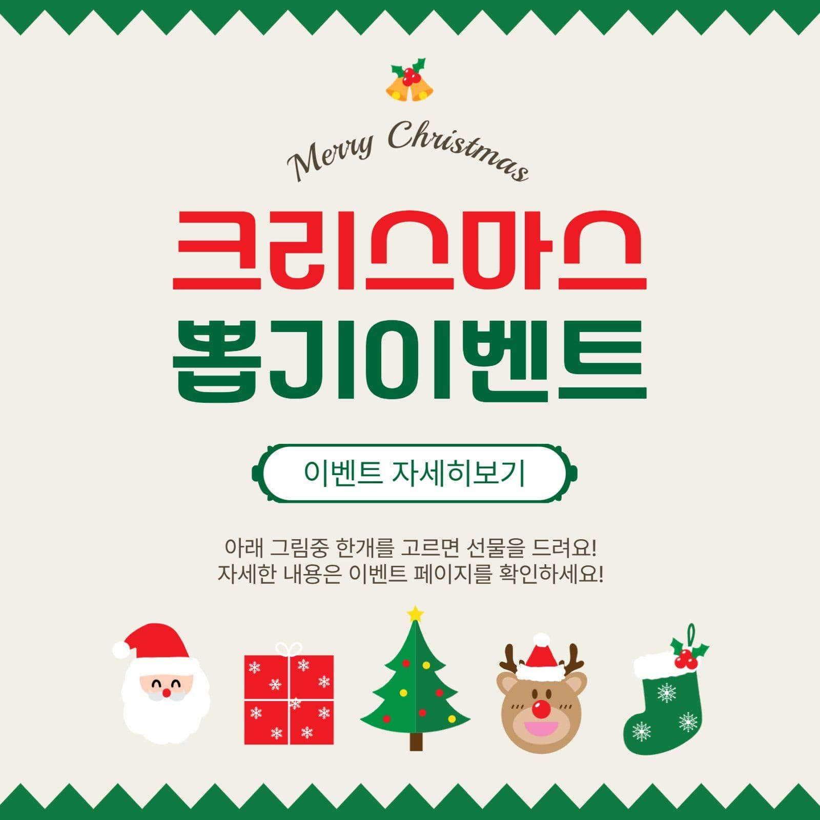 뽑기이벤트