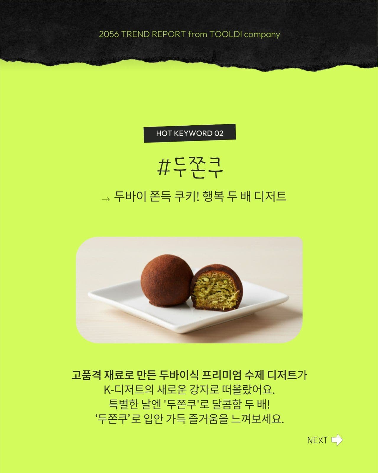 블랙엔그린 형광 카드뉴스