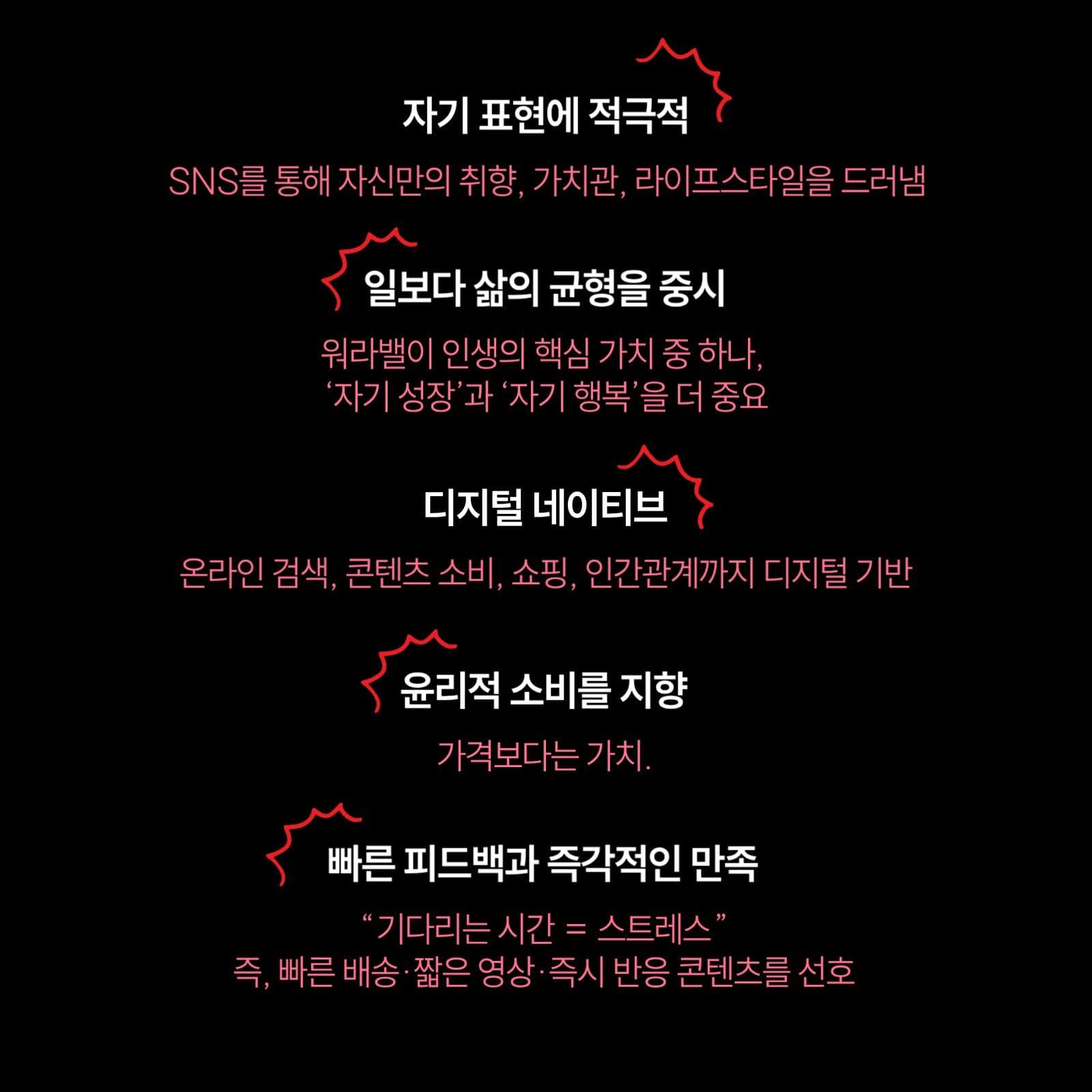 MZ세대 정말 하나의 세대일까