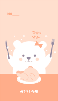 곰돌이 식권