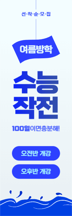 수능작전