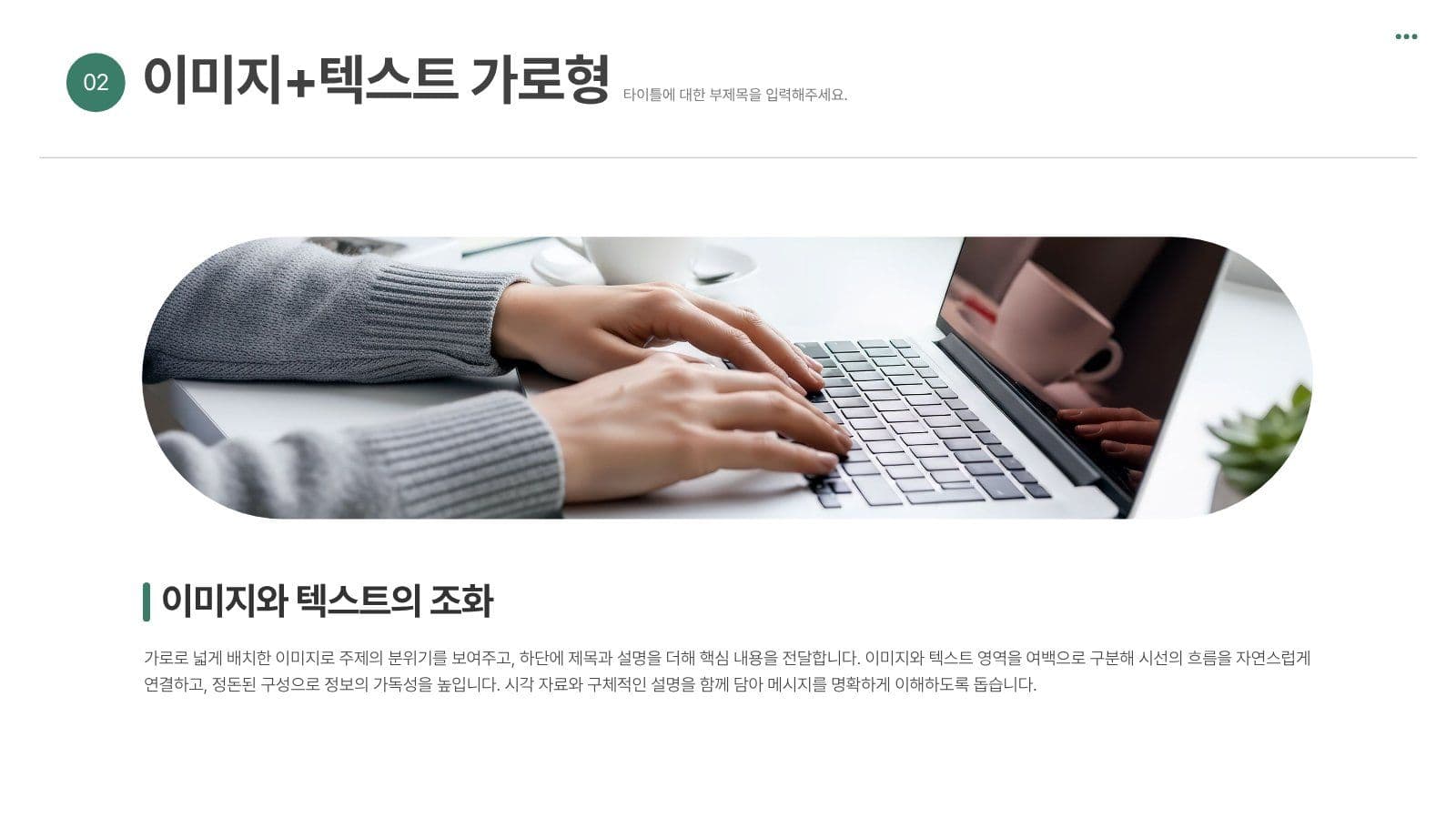원형 테마 그린 집중이 잘되는 템플릿 비즈니스 프레젠테이션