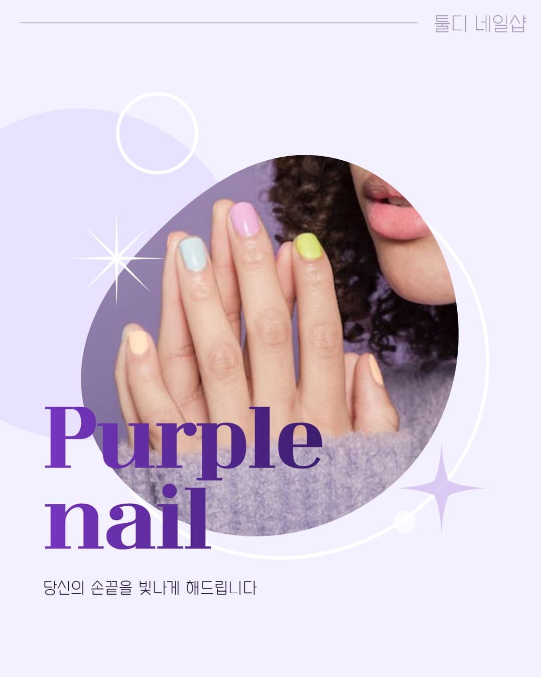 네일샵