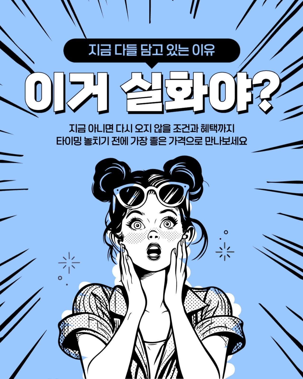쇼핑혜택