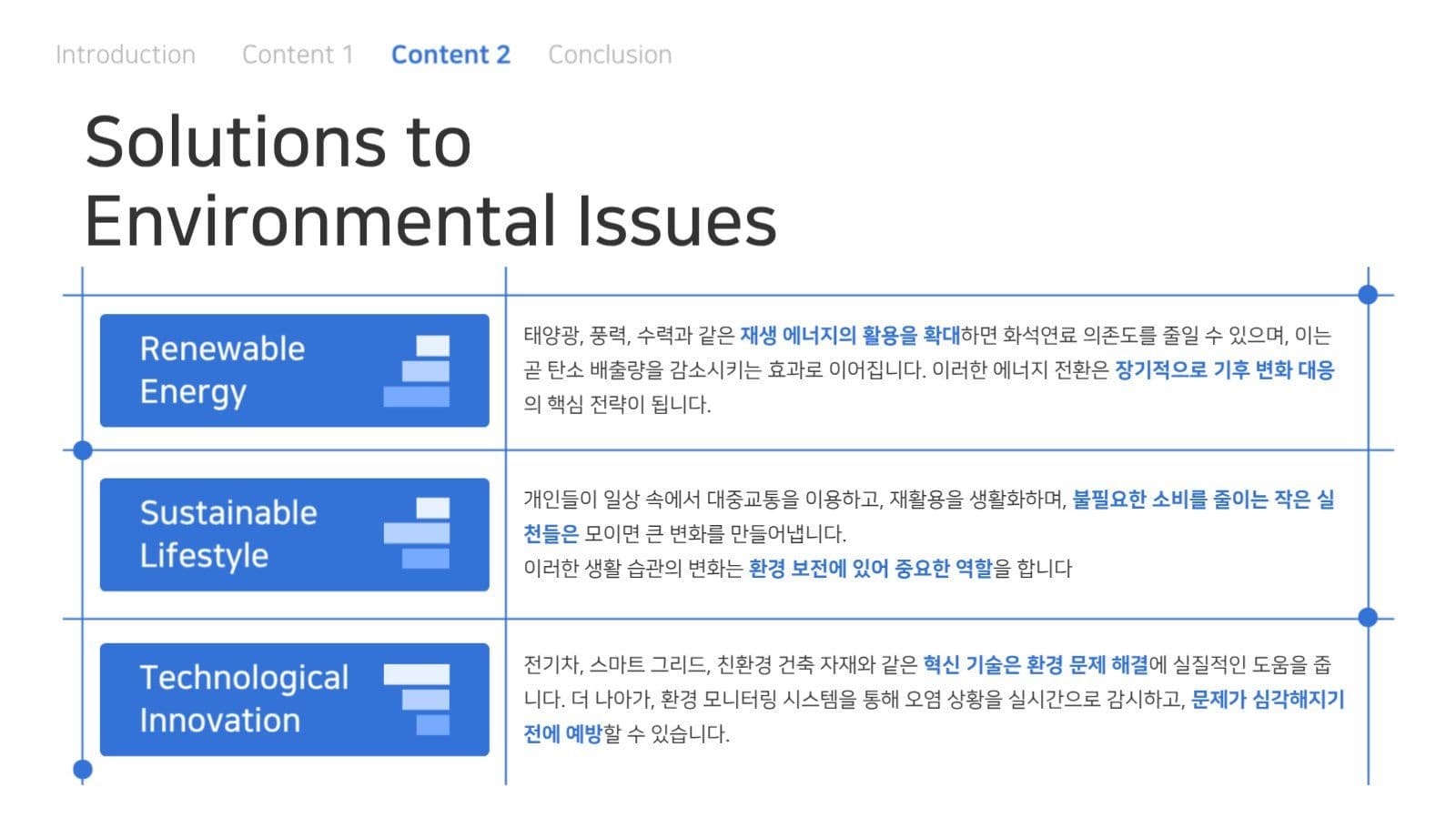 감각적인 PPT 템플릿