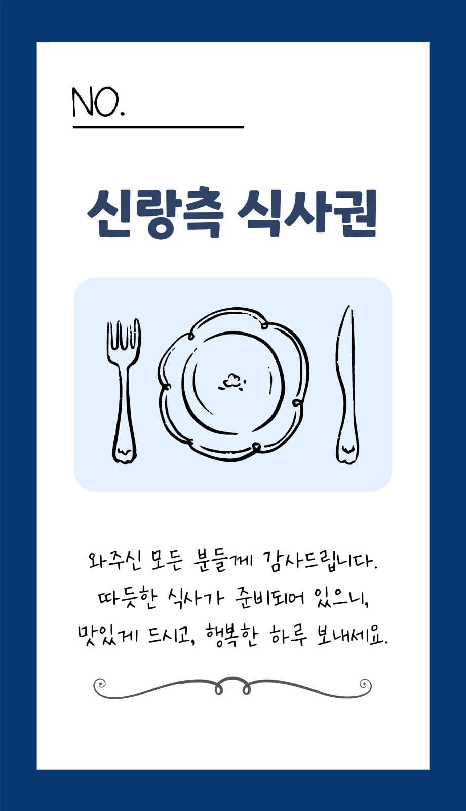 식권