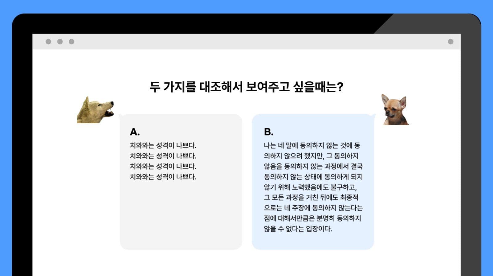 심플 인터넷 화면 컨셉 프레젠테이션