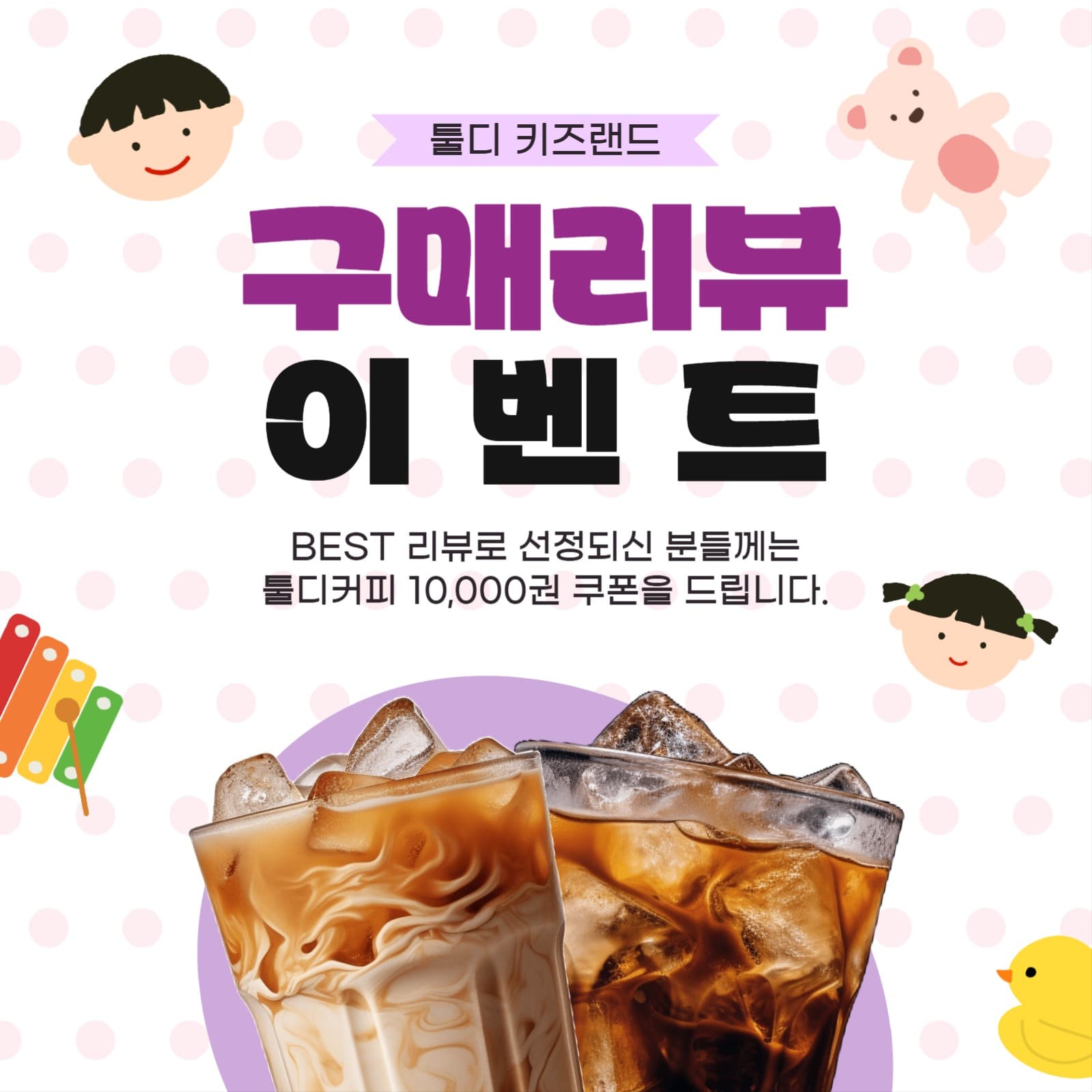쇼핑몰 구매 리뷰 이벤트 