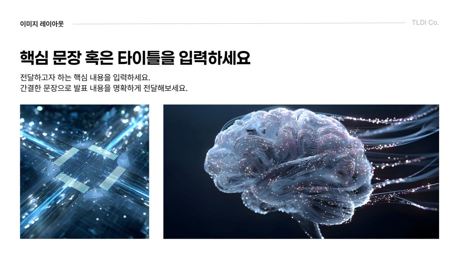 깔끔 심플한 비즈니스 보고서 발표