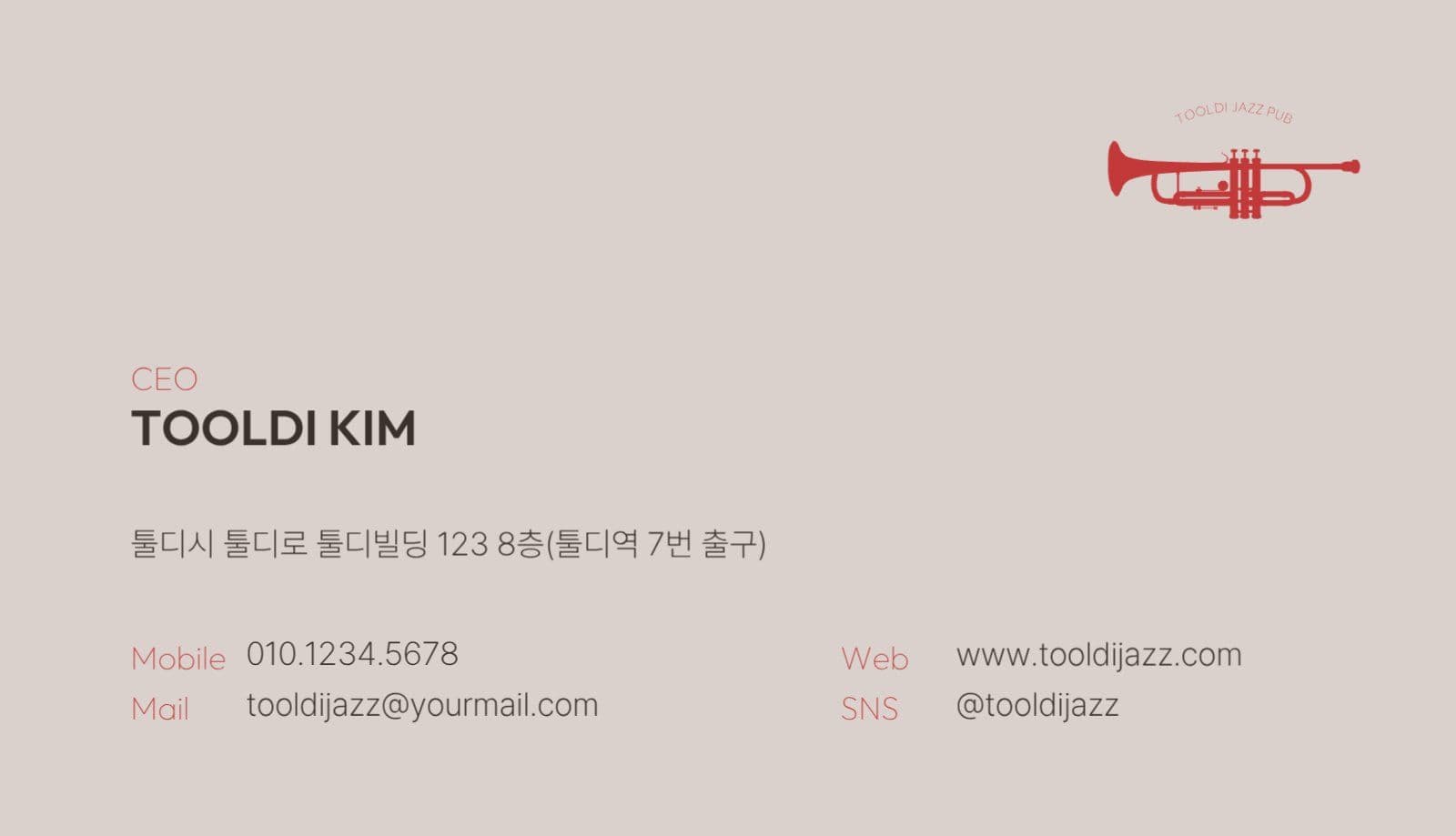 레드포인트 재즈바 명함