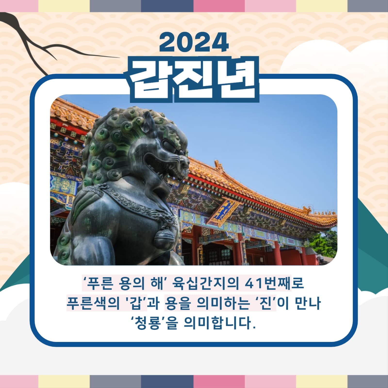 새해 템플릿