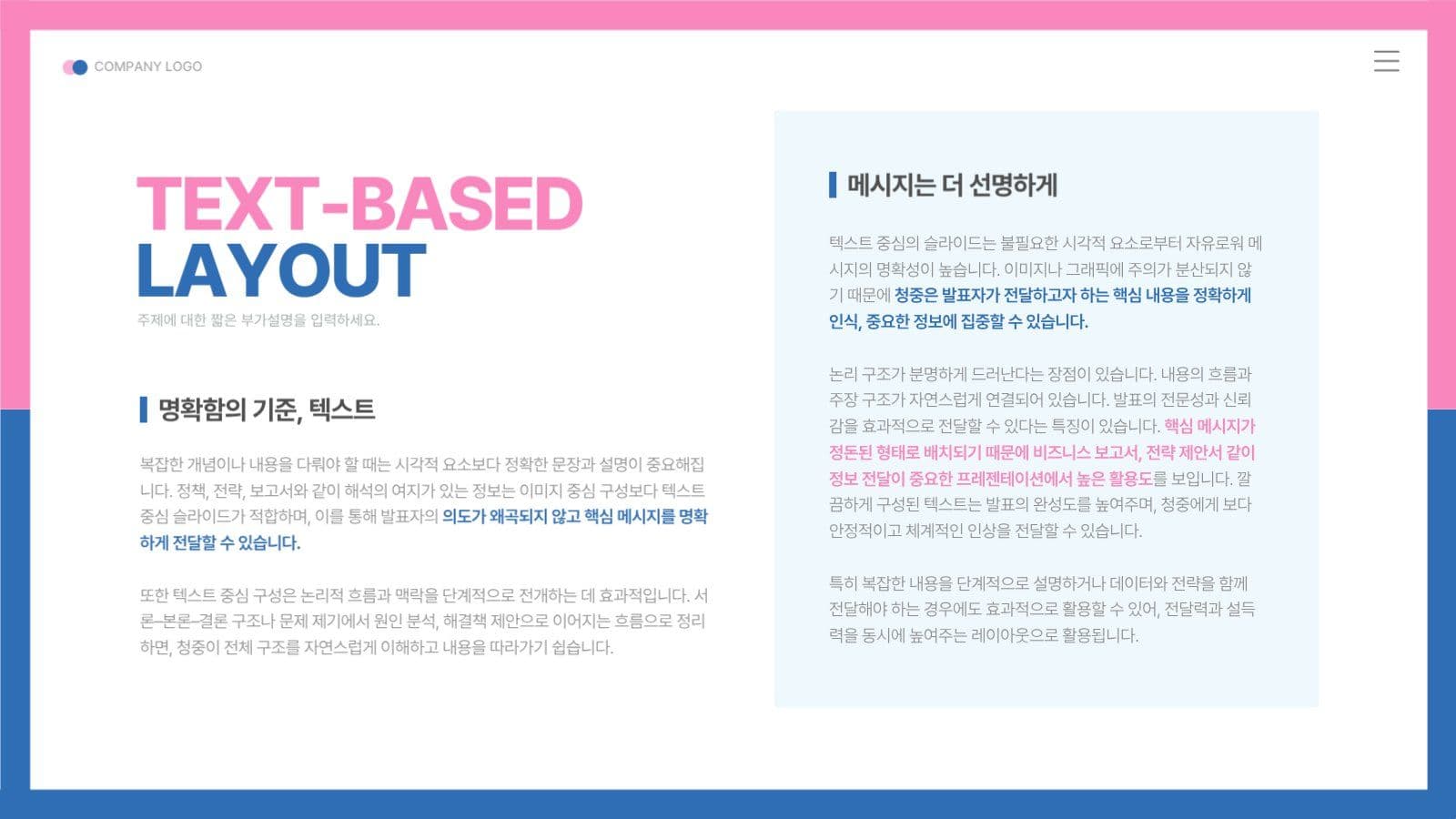 다양한 개성있는 과제 레포트 PPT