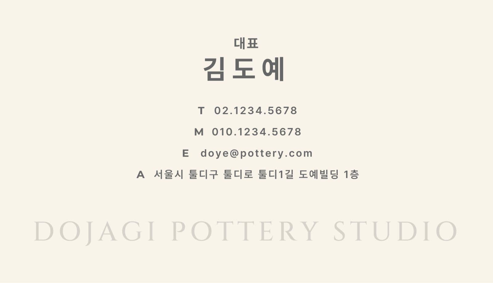 그레이 모던 도자기 공방 명함