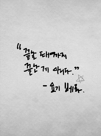 요기베라