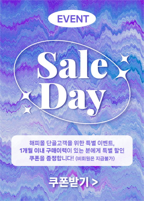 Sale Day (이벤트 팝업)