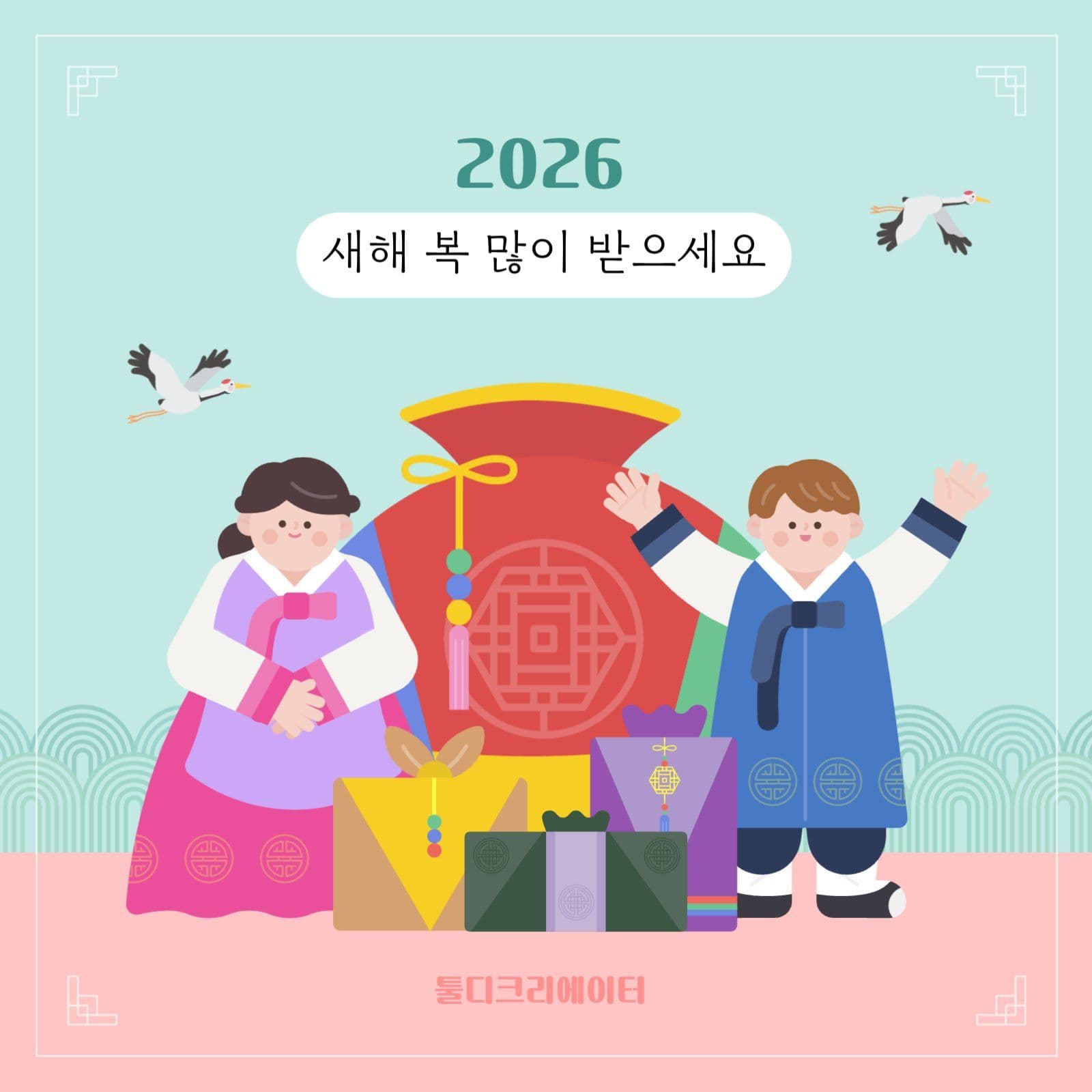 민트 아기자기 명절 설날 새해복 인사