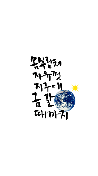 지구