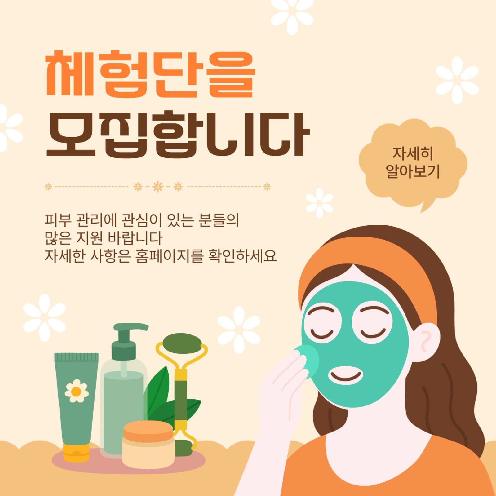 체험단모집