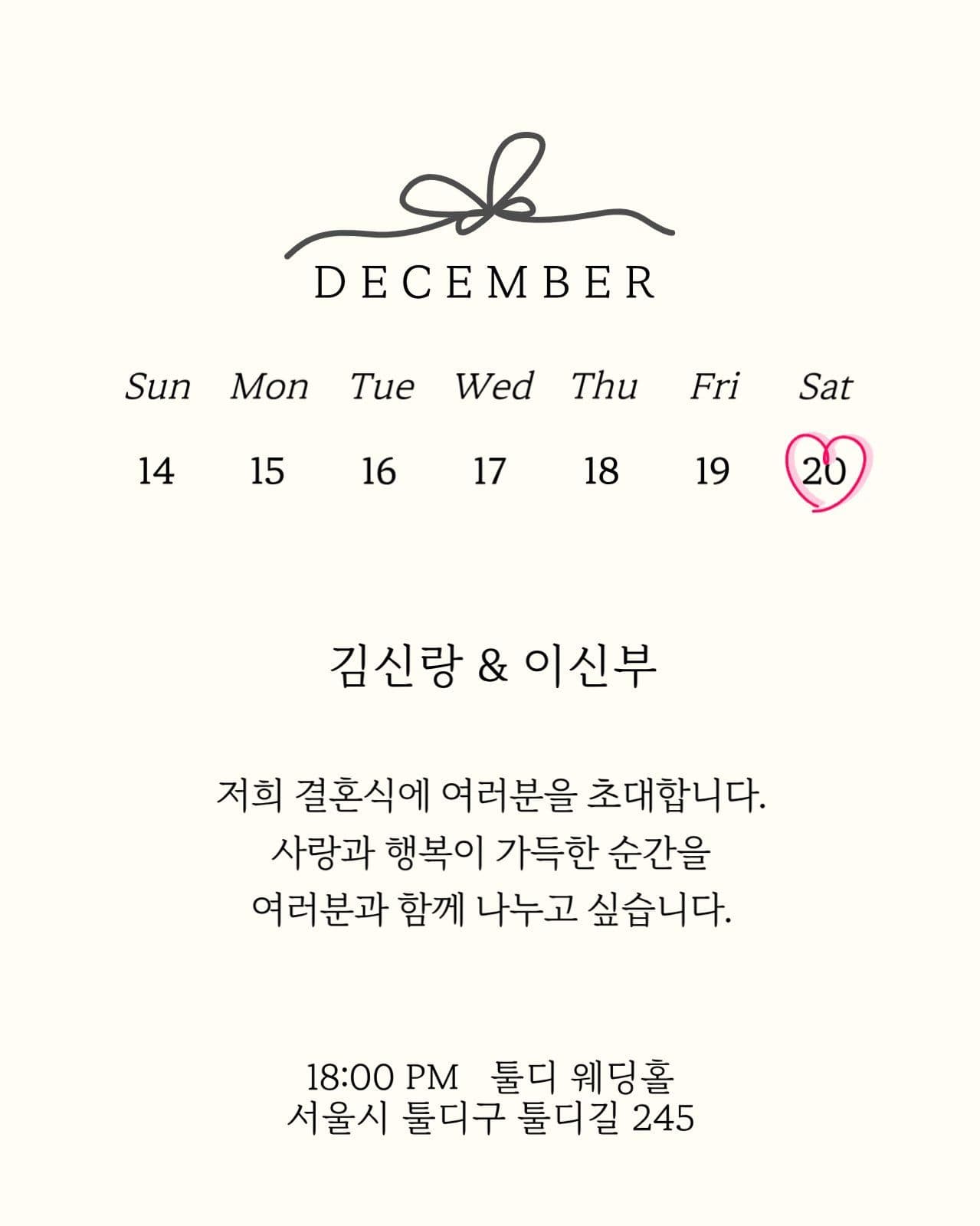 결혼식 카드뉴스 홍보용