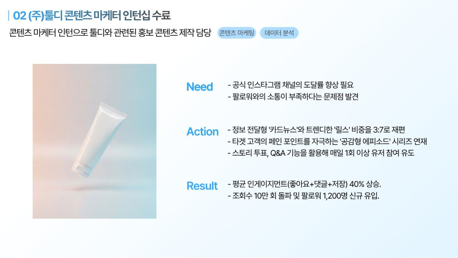 대외활동 포트폴리오