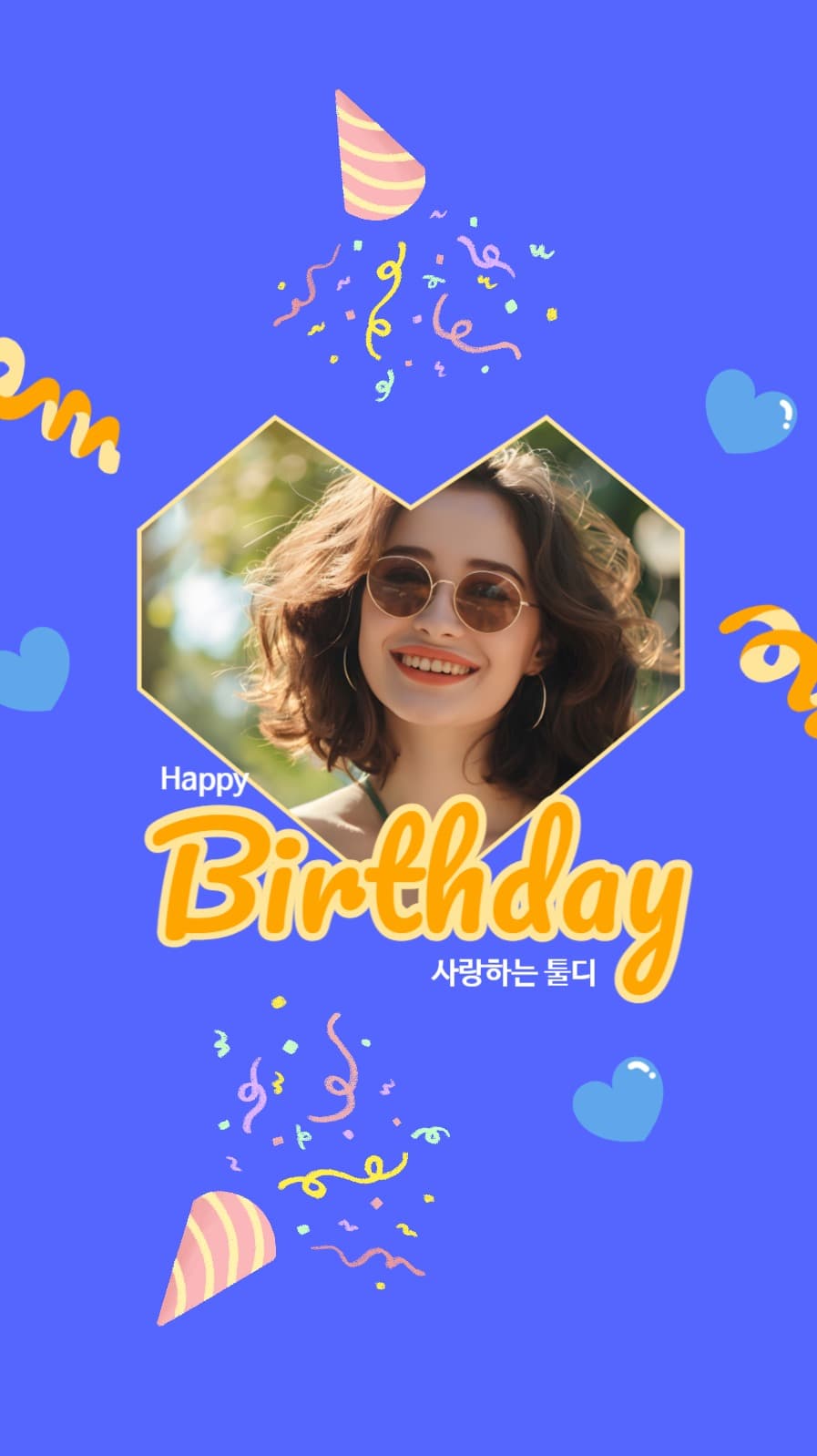 생일 축하 스토리