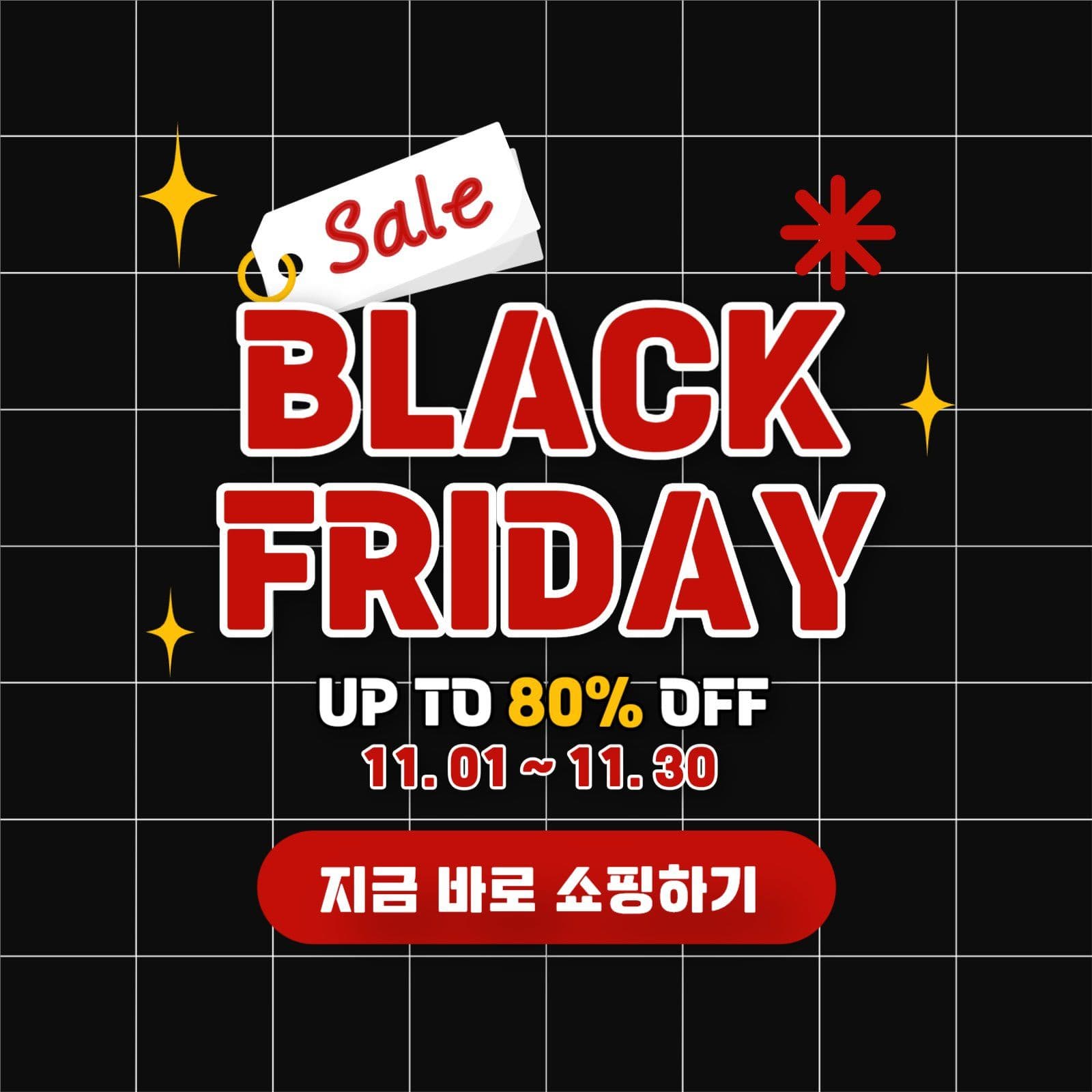 심플레드 블랙프라이데이 