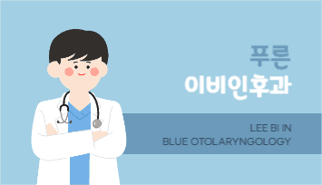 병원 명함