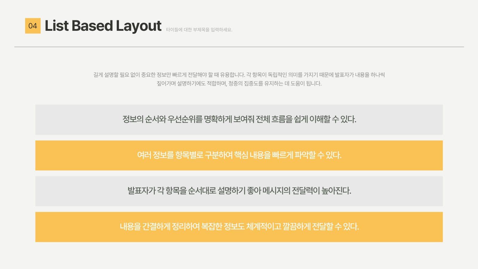비즈니스 성장 전략 제안서 PPT