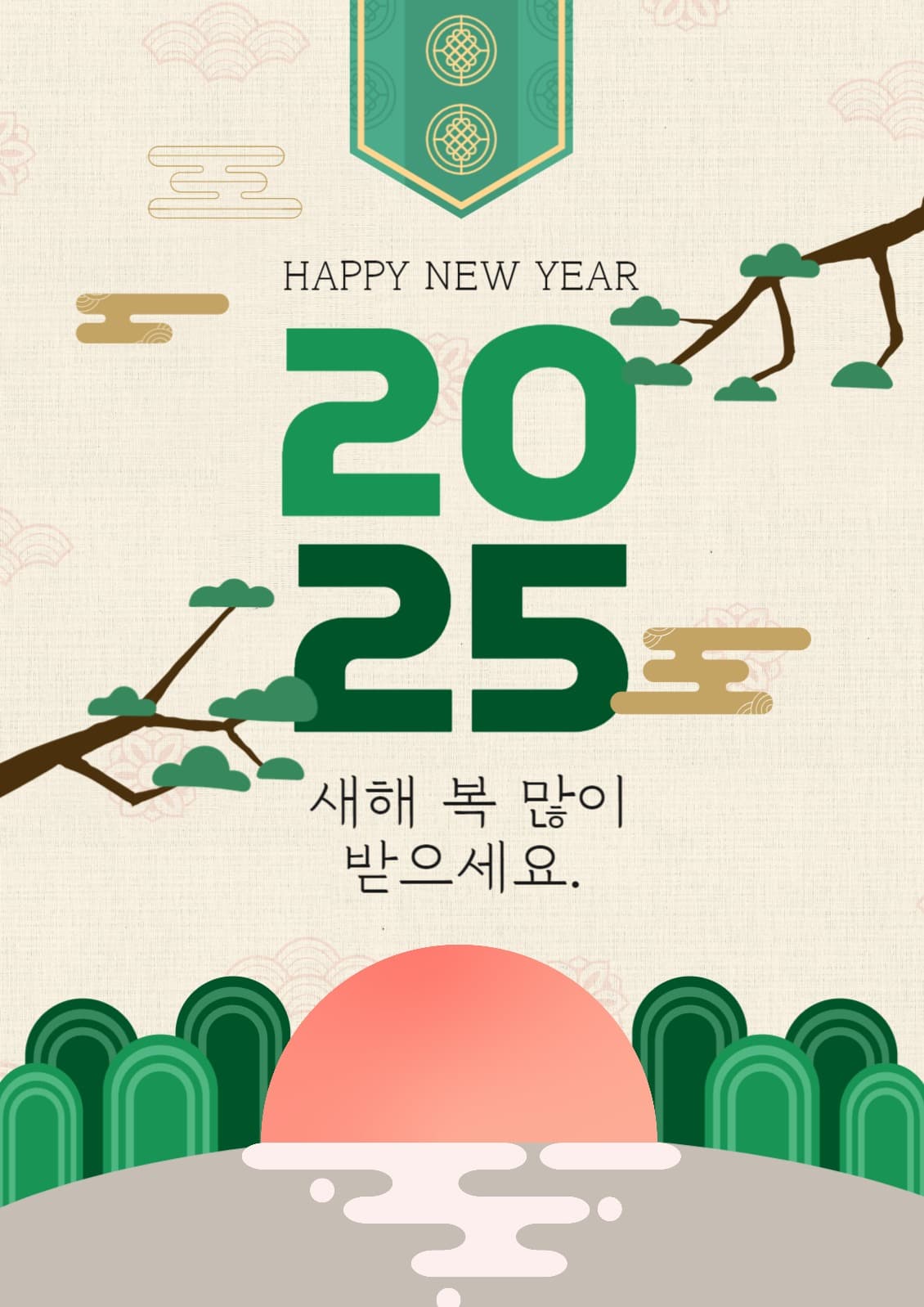 전통적인 명절 새해 설 인사 포스터