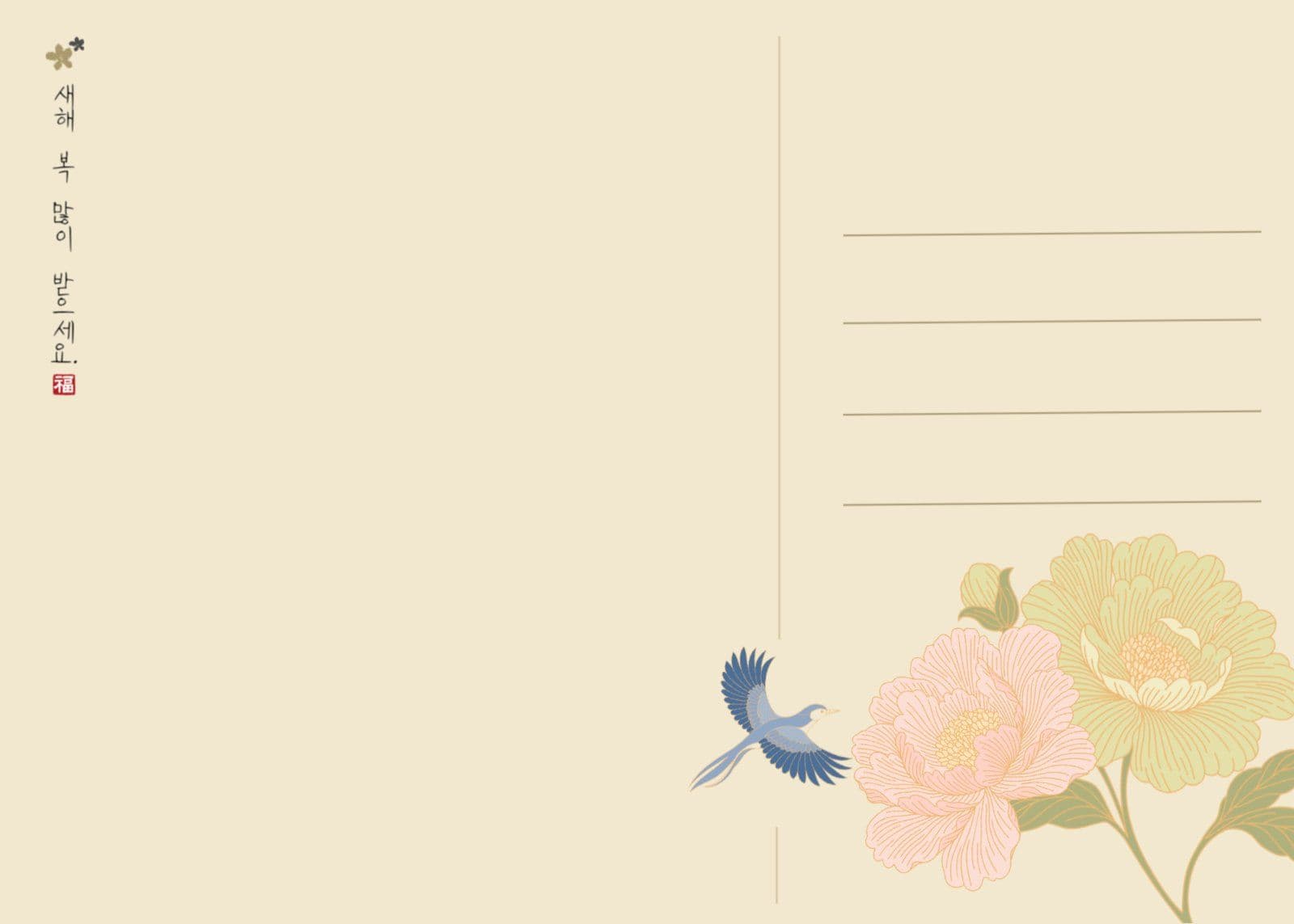 감성 새해 엽서 Photo Postcard Templates