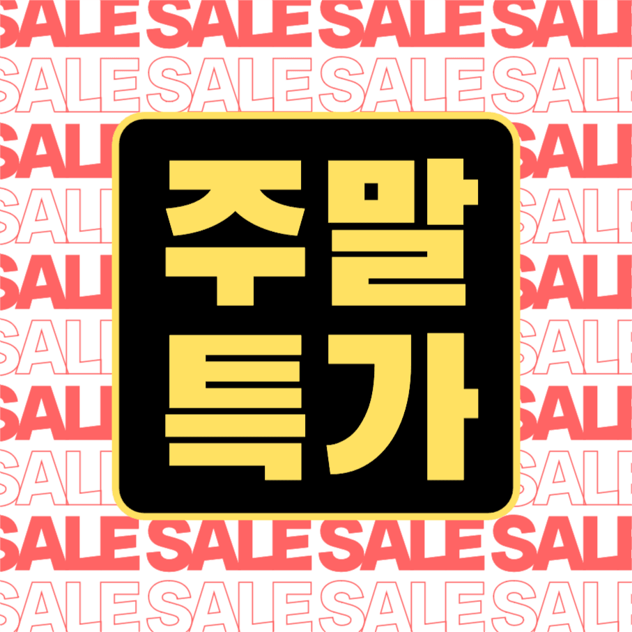 주말특가 세일 홍보 인스타그램