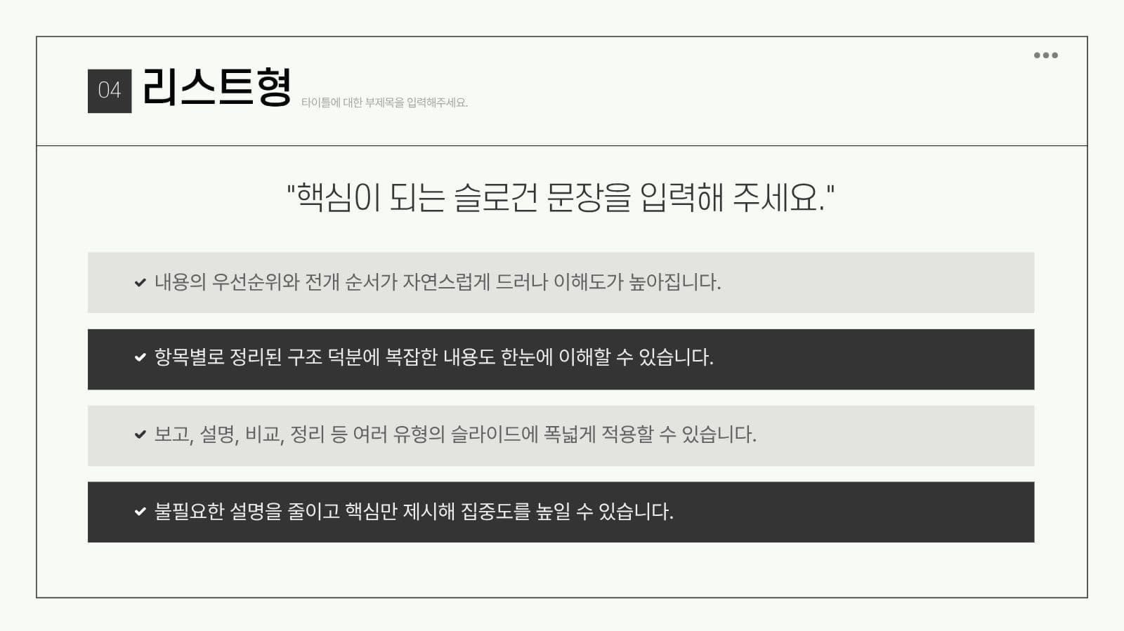 오늘 바로 쓰는 심플 PPT 템플릿