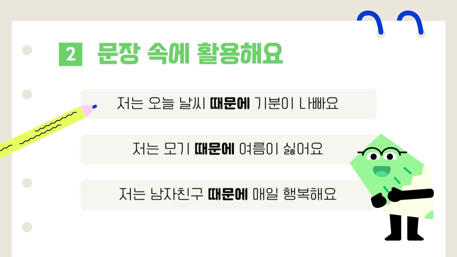 밝은 분위기의 수업 맞춤형 PPT